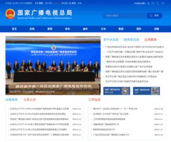 Nrta.gov.cn(国家广播电视总局) Screenshot