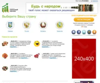 NRT.su(Народный рейтинг) Screenshot