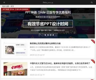 Nruan.com(N软网) Screenshot