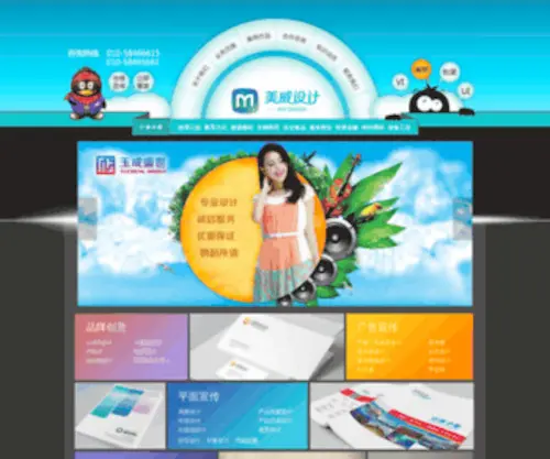 Nru.com.cn(北京美威三环搭建会议公司) Screenshot