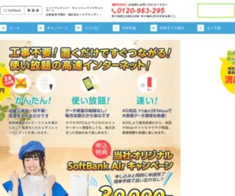 NS-Air.net(ソフトバンクエアー) Screenshot