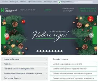 NS-Bank.ru(Банк Национальный стандарт) Screenshot