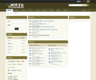 NS-BBS.com(NS BBS) Screenshot