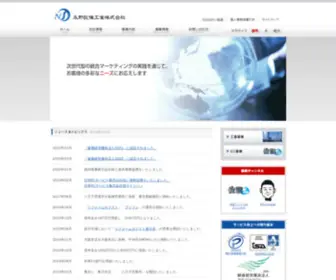 NS-CO.jp(永野設備工業株式会社) Screenshot