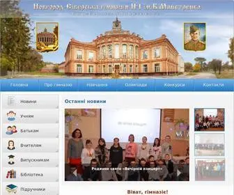 NS-GYmnasium.org.ua(Новгород) Screenshot