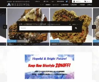 NS-Mineral.co.jp(株式会社エヌズミネラルは鉱物標本・隕石標本) Screenshot