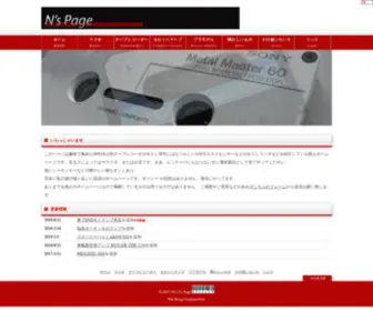 NS-Page.com(オープンリール) Screenshot