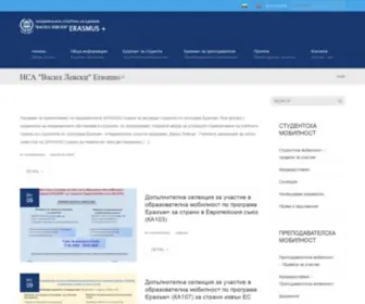 Nsa-Erasmus.com(НСА "Васил Левски) Screenshot