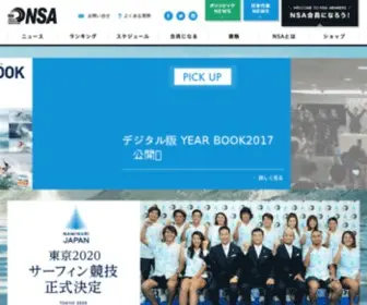 Nsa-Surf.org(NSA公式サイト) Screenshot