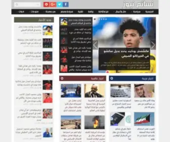 Nsaem.news(نسائم) Screenshot