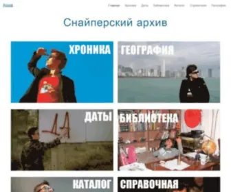 Nsarchive.ru(Главная) Screenshot