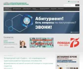 Nsawt.ru(Главная) Screenshot