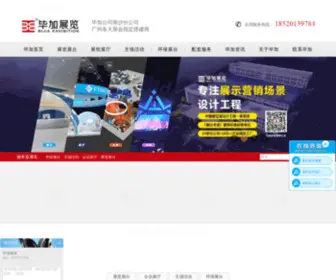 Nsbijia.com(毕加展览有限公司) Screenshot