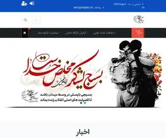 NSbmu.ir(پایگاه اطلاع رسانی نهاد نمایندگی مقام معظم رهبری دانشگاه علوم پزشکی شهید بهشتی) Screenshot