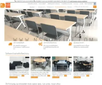 Nsboffice.com(New) Screenshot