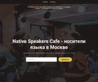 Nscafe.ru(Nscafe) Screenshot