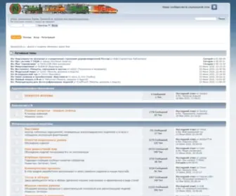Nscaleclub.ru(форум о моделях железных дорог 9мм) Screenshot