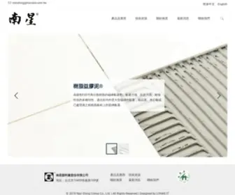 Nscolor.com.tw(南星顏料廠股份有限公司) Screenshot