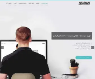 Nscom.ir(شرکت) Screenshot
