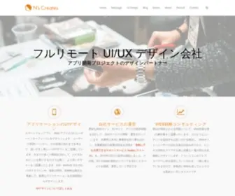 NScreates.com(N's Creates 株式会社) Screenshot