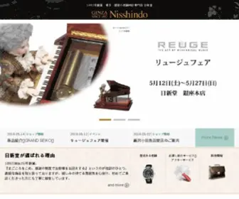 Nsdo.co.jp(機械式腕時計の正規代理店) Screenshot