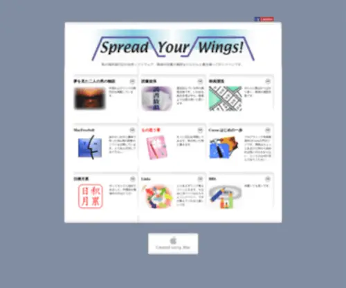 Nsek.net(Spread your wings) Screenshot