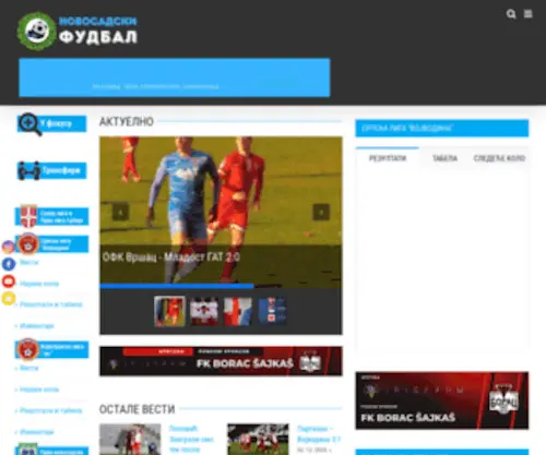 Nsfudbal.com(НОВОСАДСКИ ФУДБАЛ) Screenshot