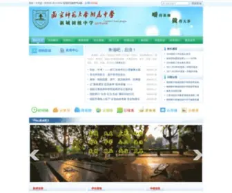 NSFZXC.cn(南京师大附中新城初级中学) Screenshot