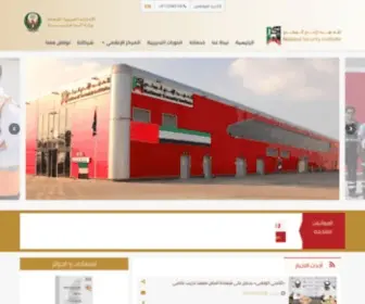 Nsi.ae(المعهد) Screenshot