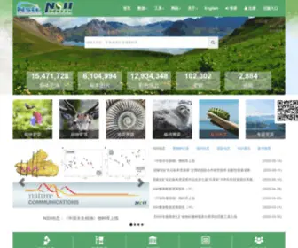 Nsii.org.cn(Nsii) Screenshot