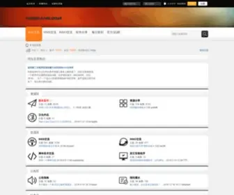 Nsisfans.com(NSIS中文论坛) Screenshot