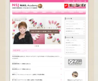 NSjnail.com(ネイル) Screenshot