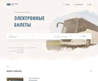 NSK-AvtovokZal.ru(Новосибирский) Screenshot