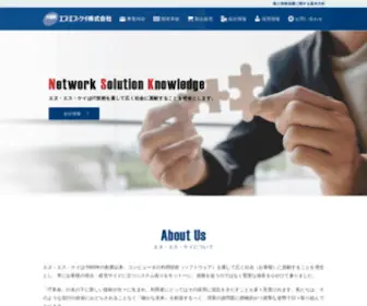 NSK-INC.co.jp(ケイ株式会社) Screenshot