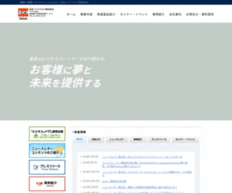 NSK-Japan.co.jp(日本ソフトウエア株式会社) Screenshot