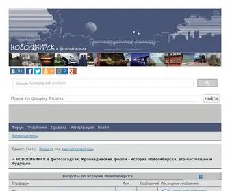 NSK-Kraeved.ru(НОВОСИБИРСК в фотозагадках) Screenshot