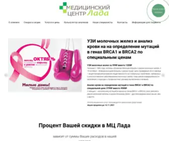 NSK-Lada.ru(МЦ) Screenshot