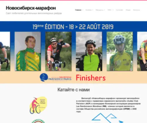 NSK-Marafon.ru(Новосибирск) Screenshot