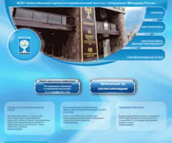 NSK-Niit.ru(ННИИТ) Screenshot