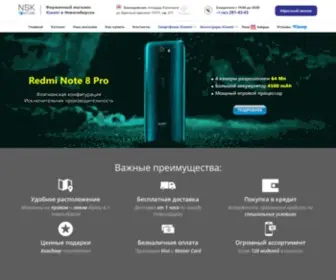 NSK-Store.ru(Xiaomi купить в Новосибирске) Screenshot