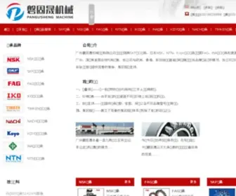 NSK288.com(广州NSK轴承) Screenshot
