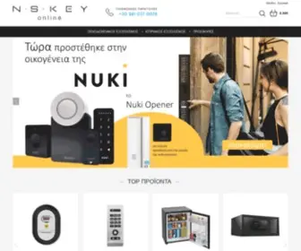 Nskeyonline.gr(NSKEY online) Screenshot