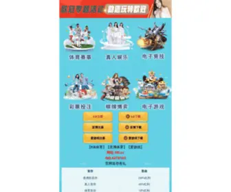 Nskoi.com(火狐体育) Screenshot