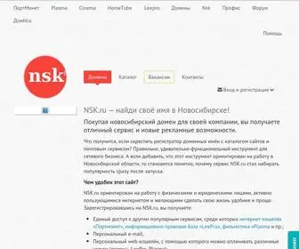 NSK.ru(Домены) Screenshot