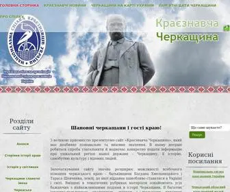 Nsku.ck.ua(НСКУ) Screenshot