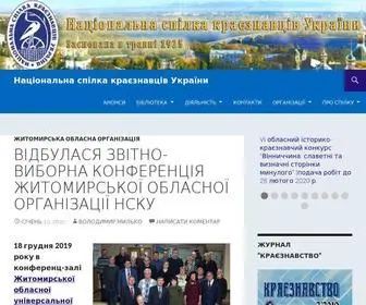 Nsku.org.ua(Національна) Screenshot