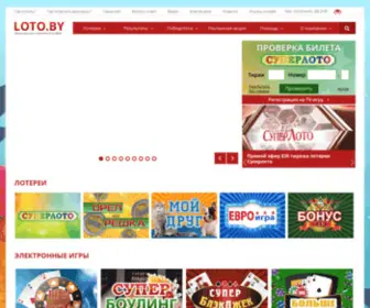 NSL.by(Официальный сайт национальных лотерей Суперлото) Screenshot