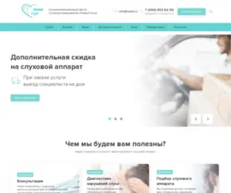 Nsluh.ru(Главная) Screenshot