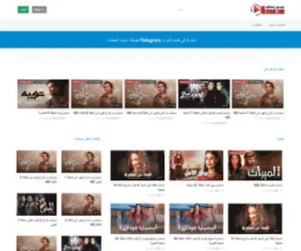 Nsmaat.com(نسمات) Screenshot