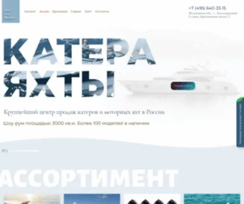 Nsmarine.ru(Торгово) Screenshot